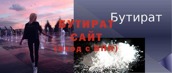 бутират Балабаново