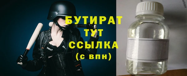 бутират Балабаново