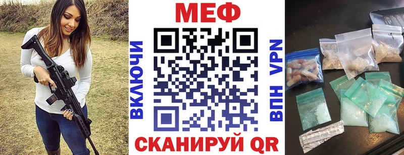 Мефедрон мяу мяу  мега как зайти  Ржев 