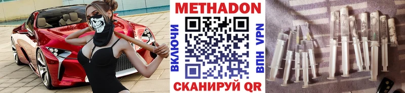 МЕТАДОН methadone  где продают   Ржев 
